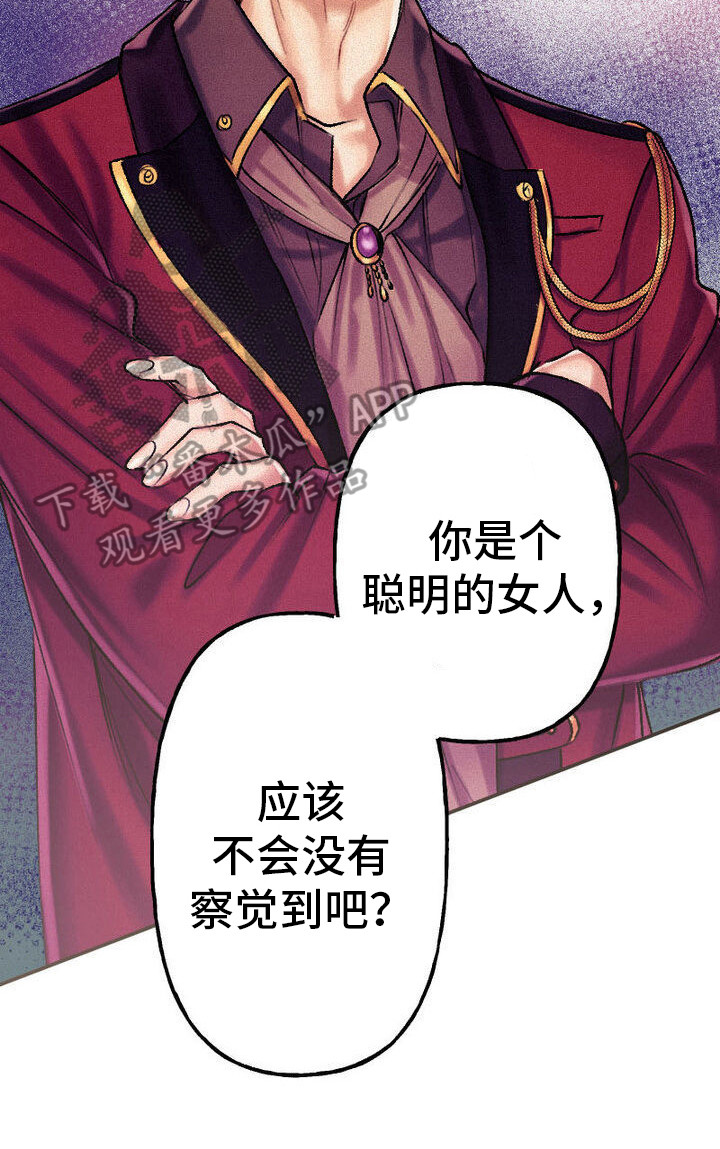 反派大小姐99级我不是大魔王动漫漫画,第26话2图