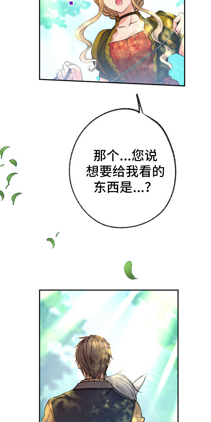 反派大小姐漫画,第17话2图