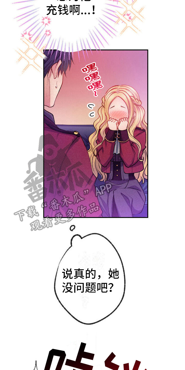 反派大小姐漫画,第16话1图