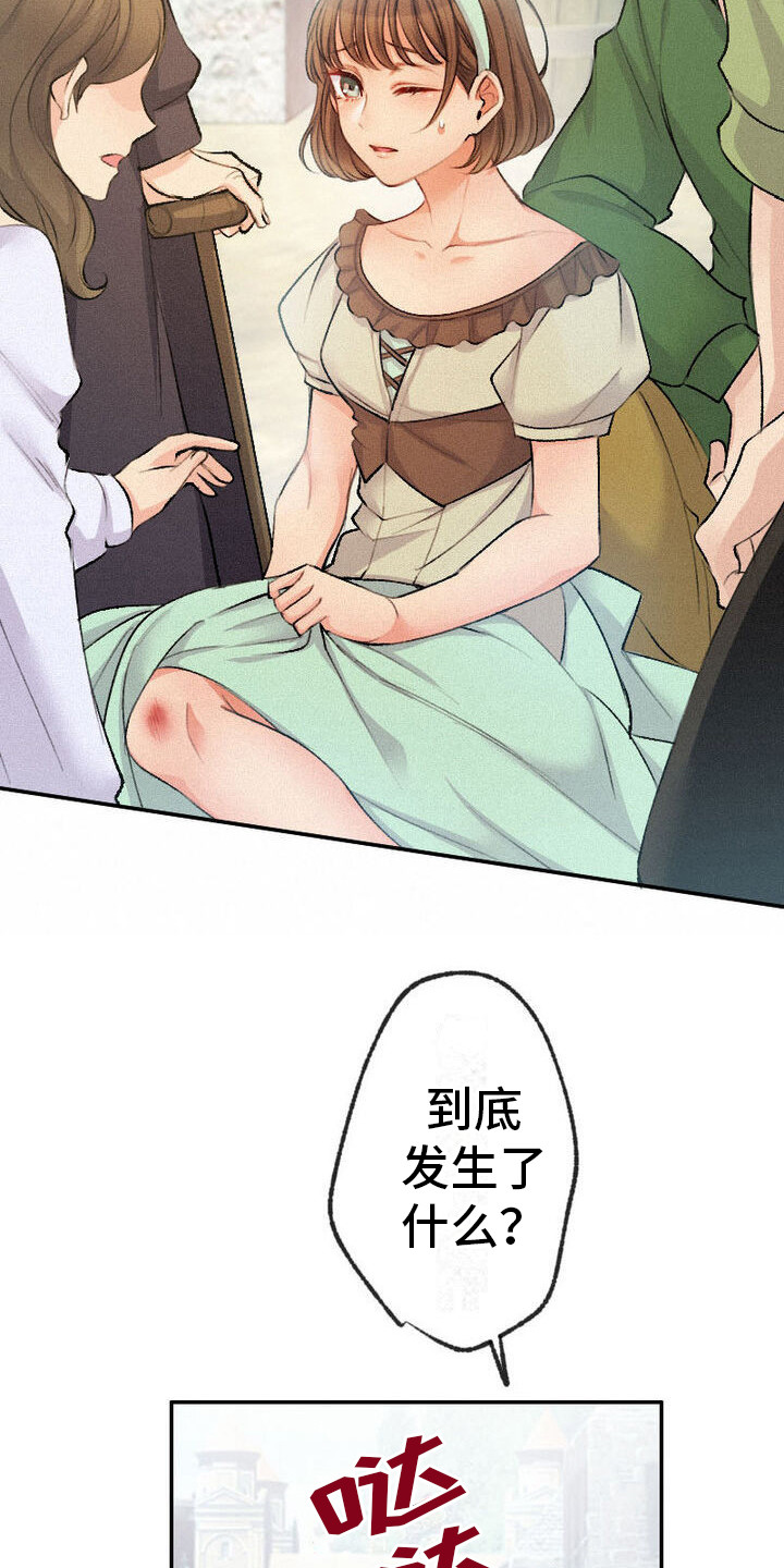 反派大小姐漫画,第21话1图