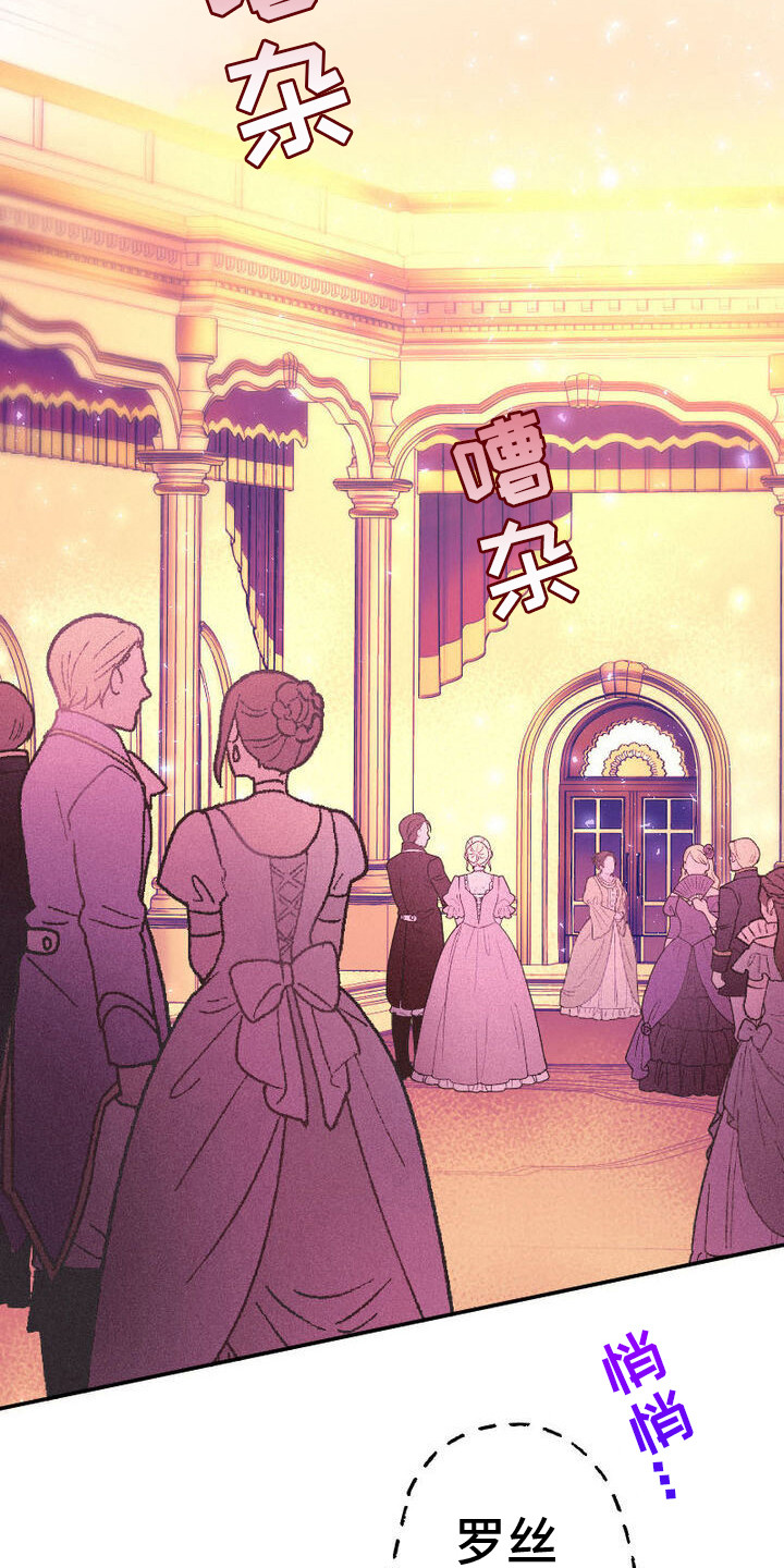 反派大小姐漫画,第4话1图