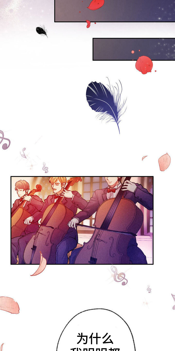 反派大小姐漫画,第5话2图