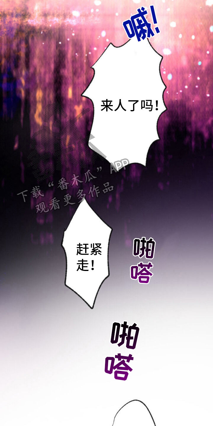 反派大小姐漫画,第23话2图