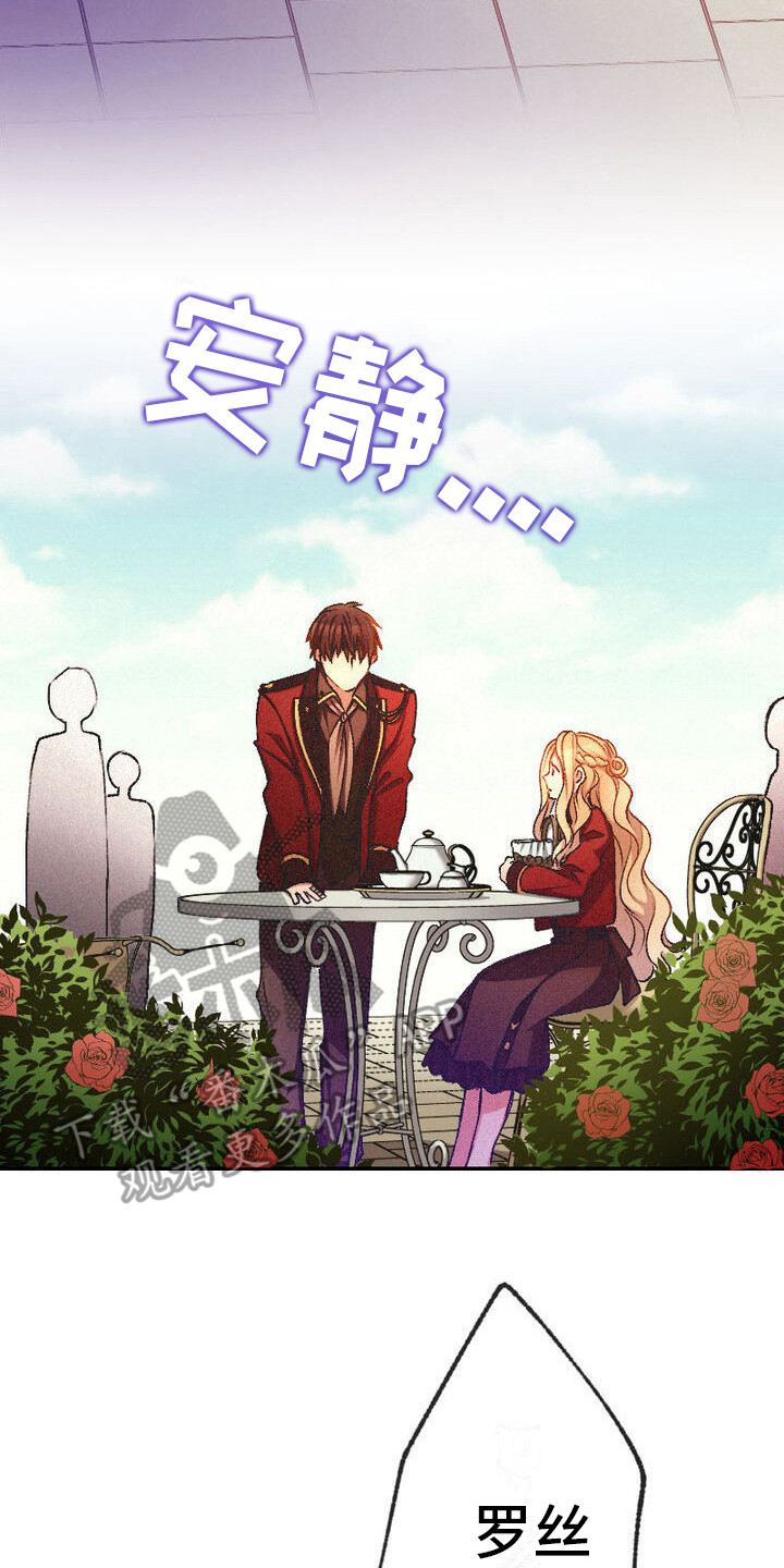 反派大小姐漫画,第14话2图