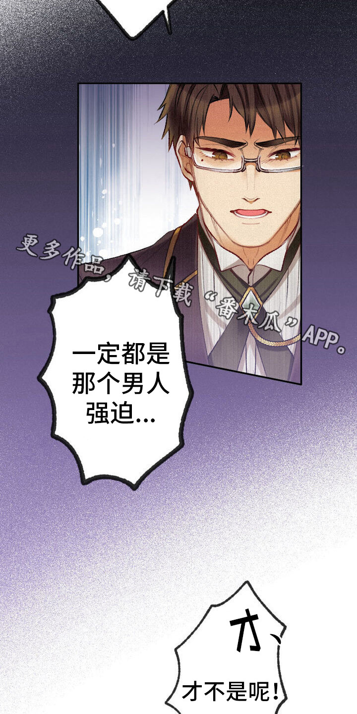 反派大小姐漫画,第35话1图