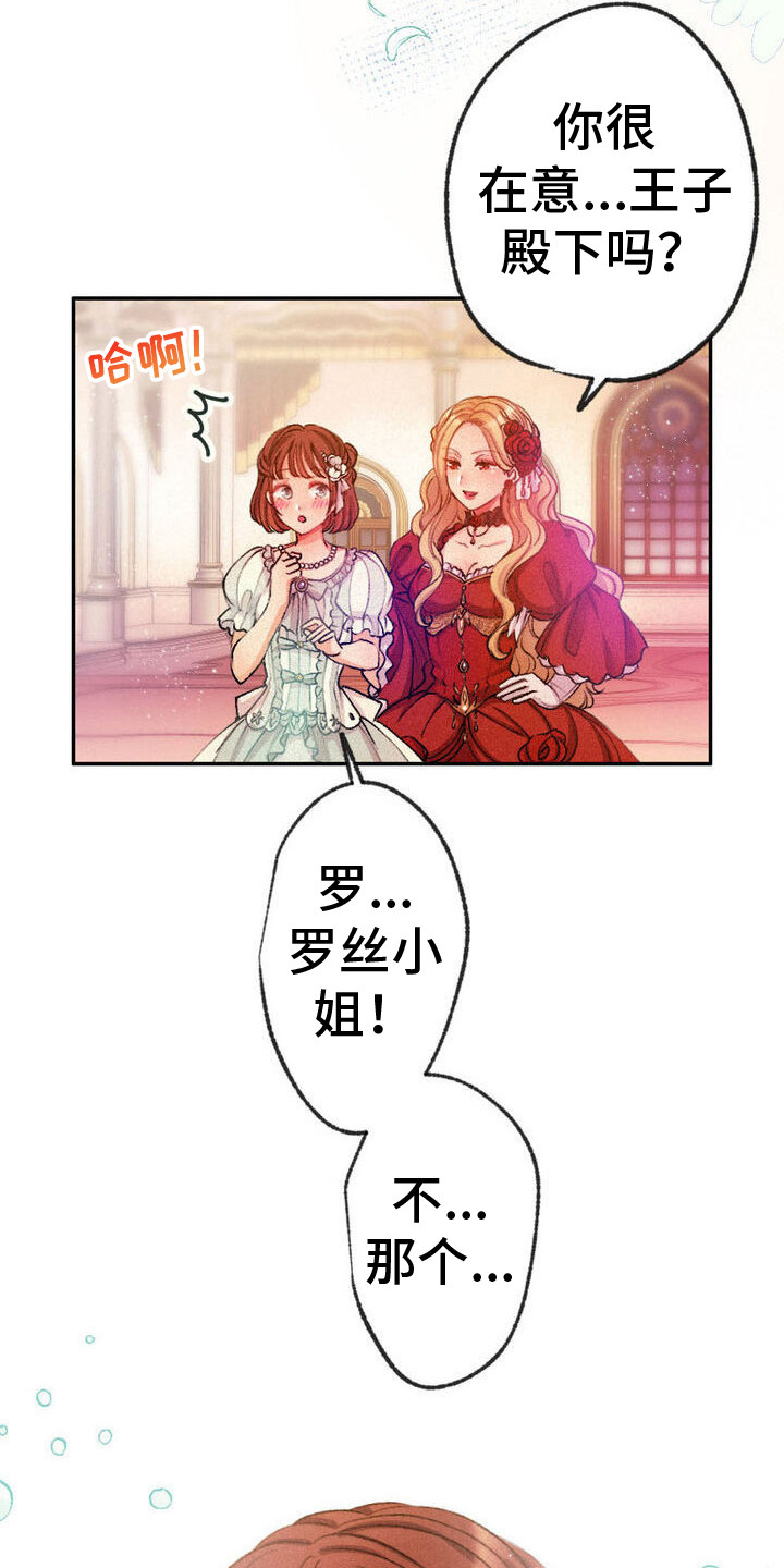 反派大小姐漫画,第4话2图