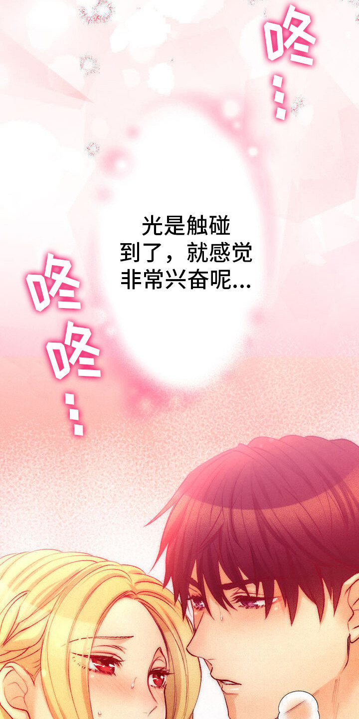 反派大小姐漫画,第15话2图