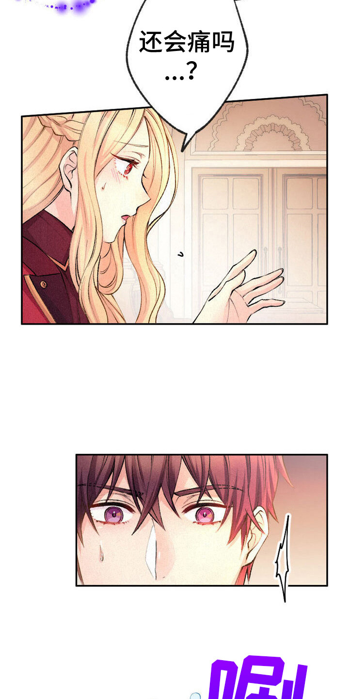 反派大小姐漫画,第9话2图