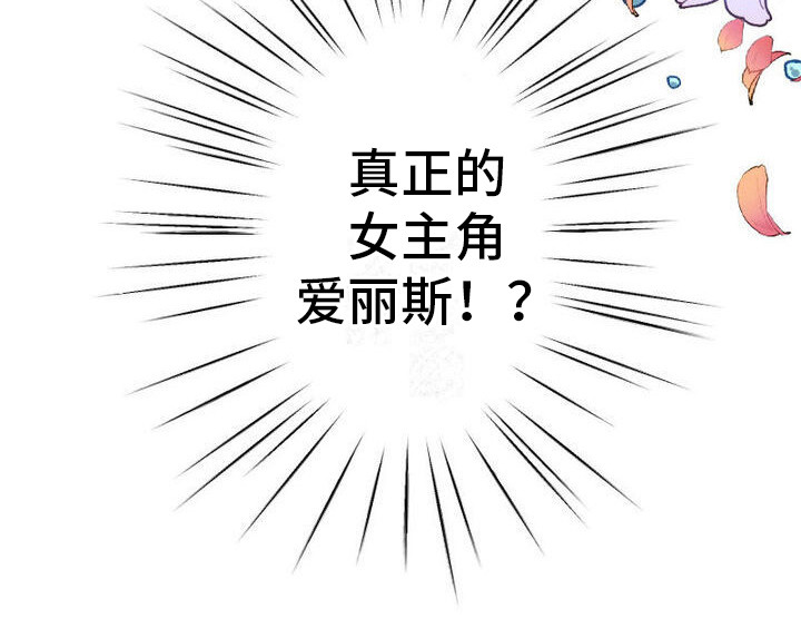 反派大小姐漫画,第13话2图