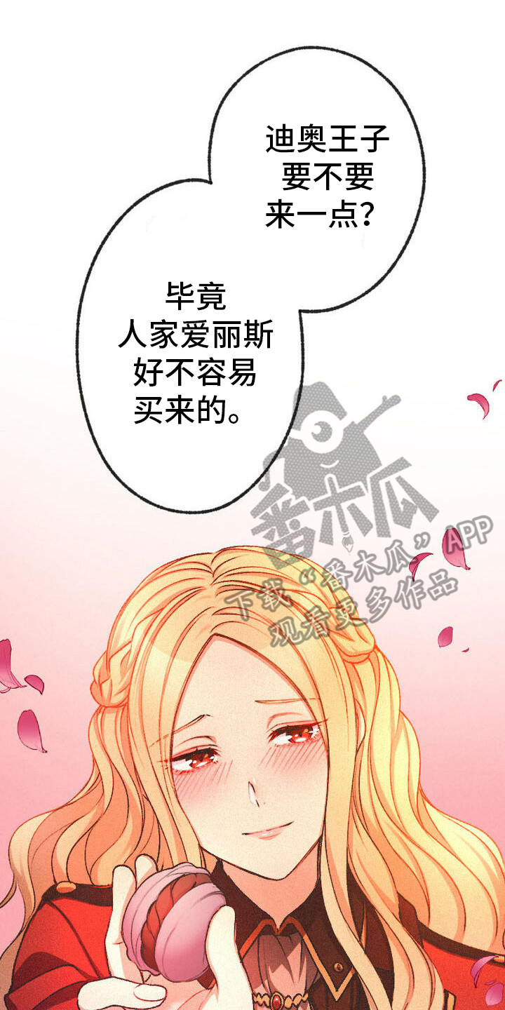 反派大小姐漫画,第14话2图