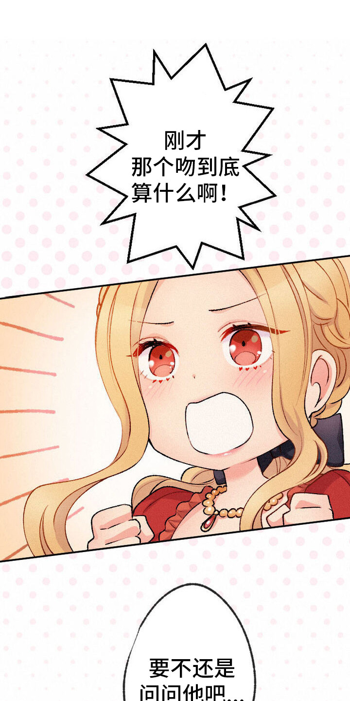 反派大小姐漫画,第21话1图
