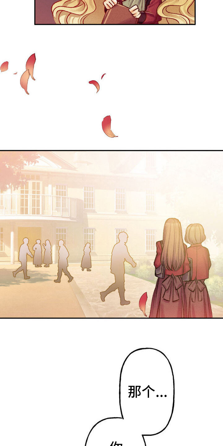 反派大小姐漫画,第26话2图
