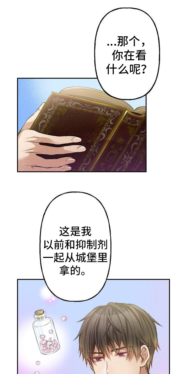 反派大小姐漫画,第32话1图