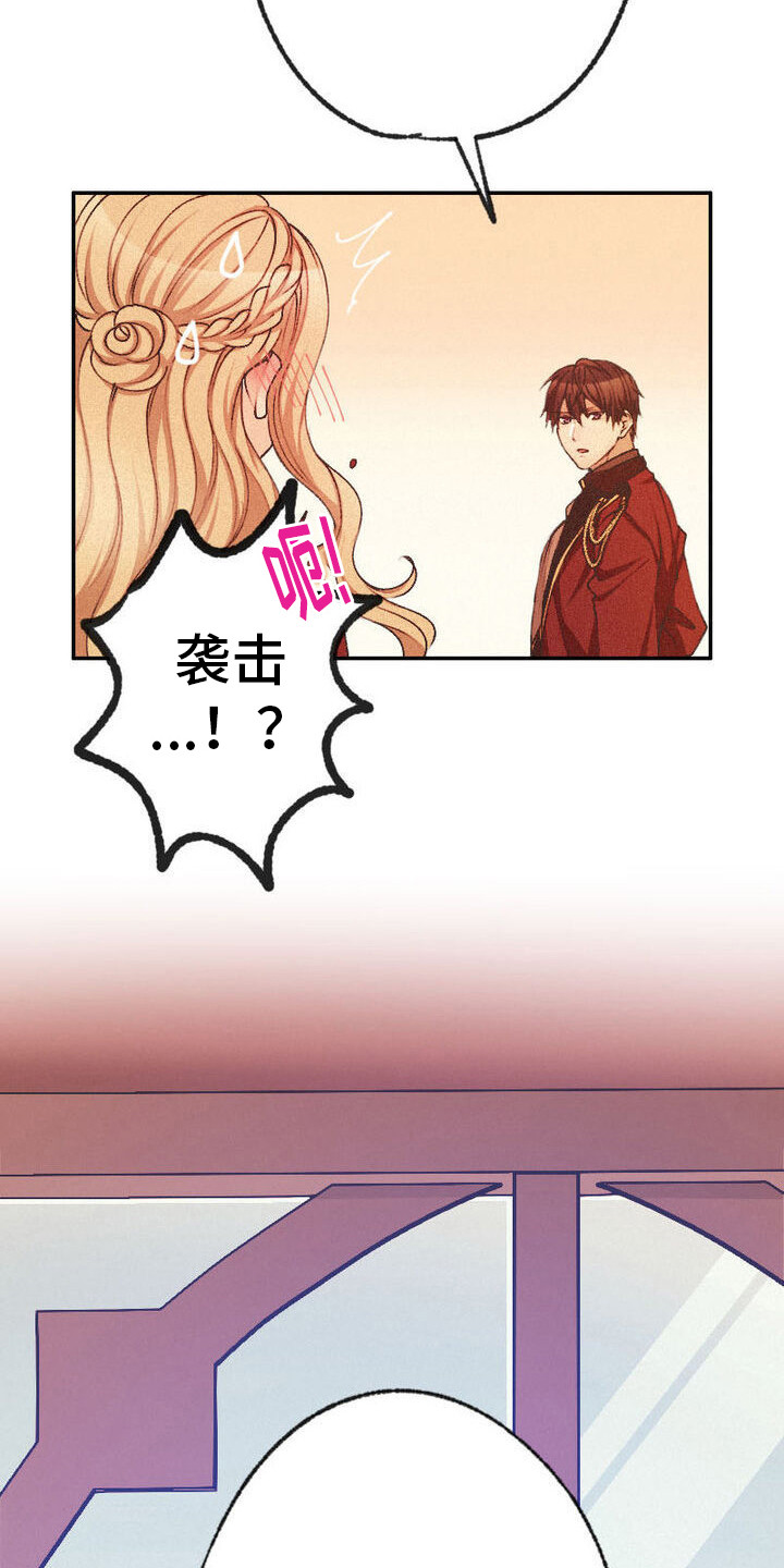 反派大小姐漫画,第11话2图