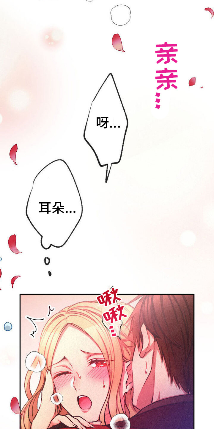 反派大小姐漫画,第14话1图