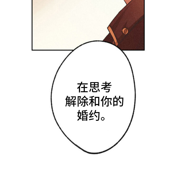 反派大小姐漫画,第11话1图