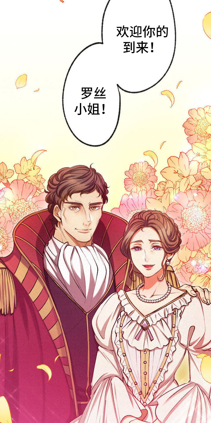 反派大小姐漫画,第17话2图