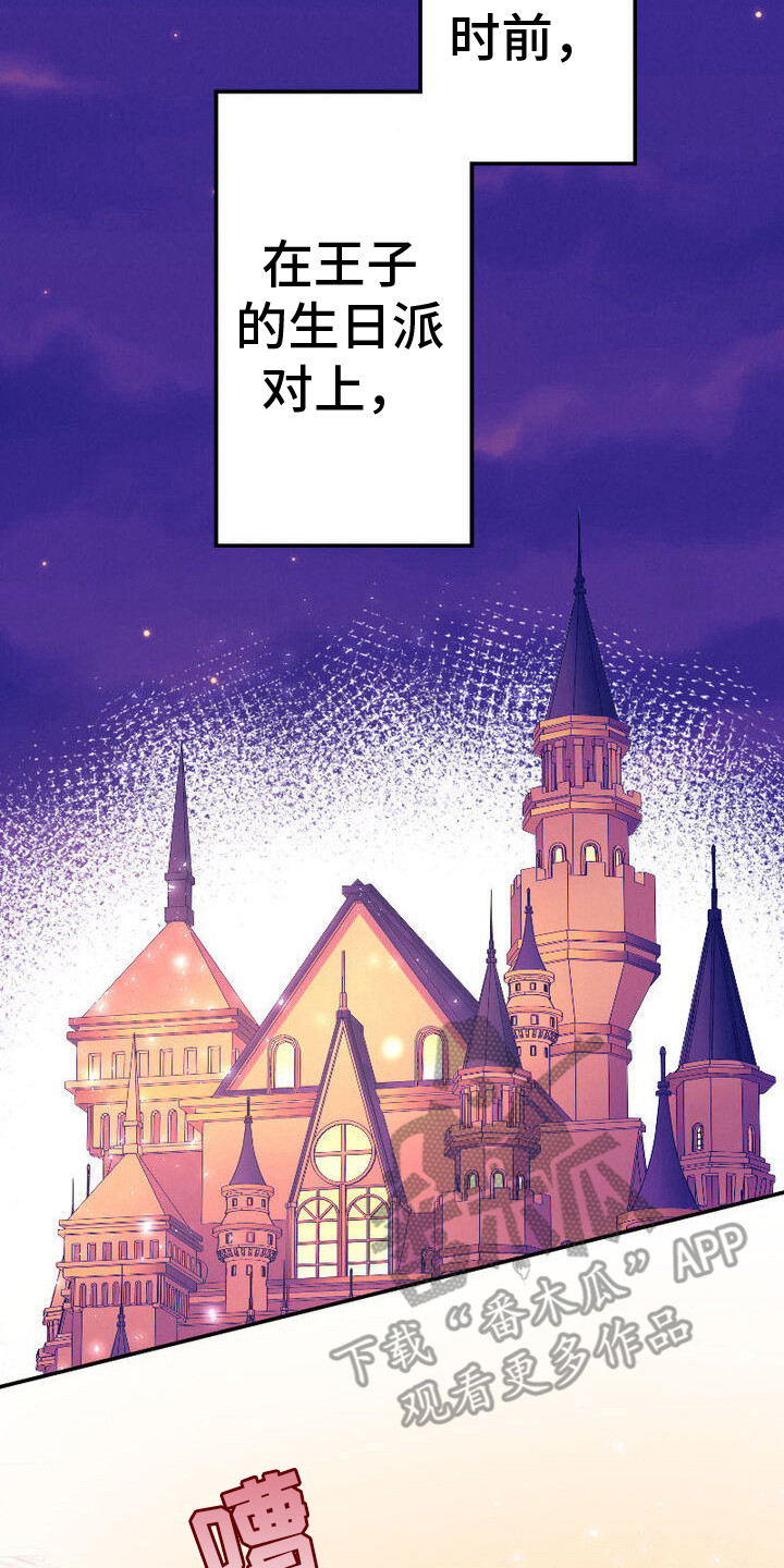 反派大小姐漫画,第4话2图