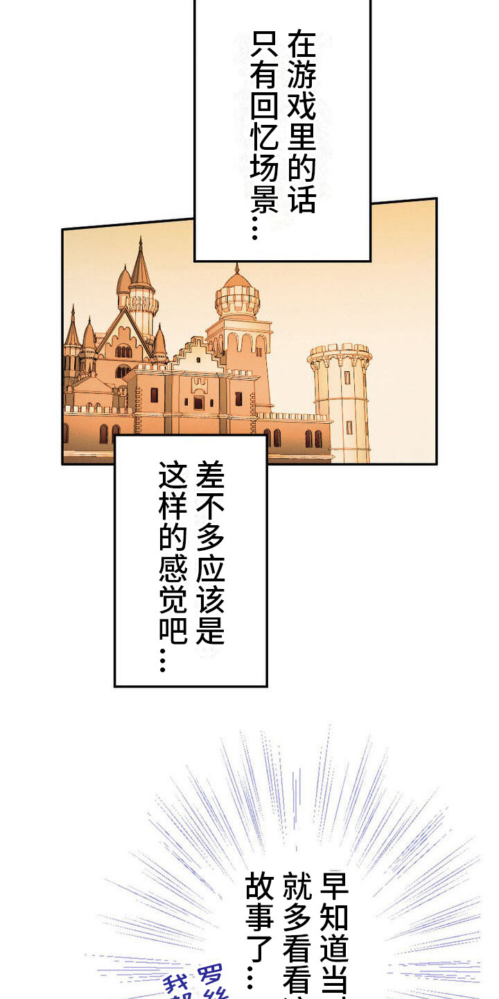 反派大小姐漫画,第16话2图