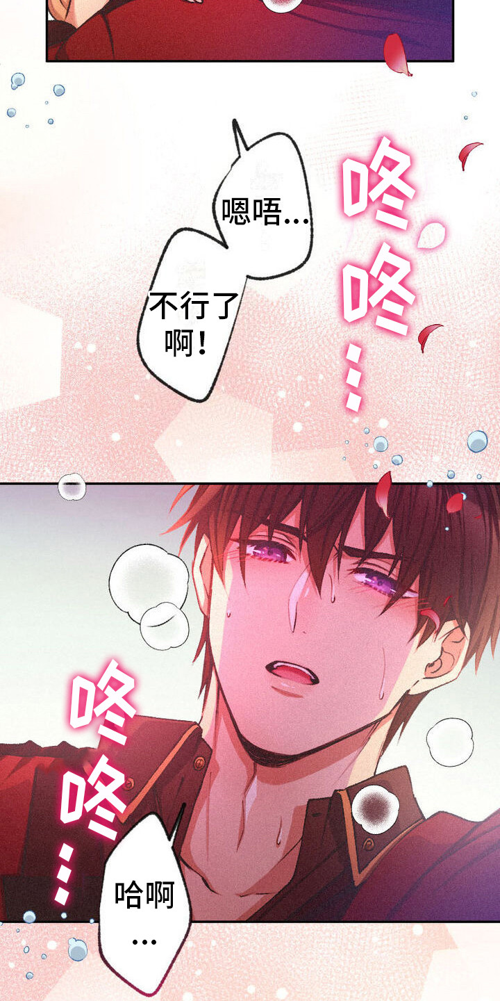 反派大小姐漫画,第14话2图