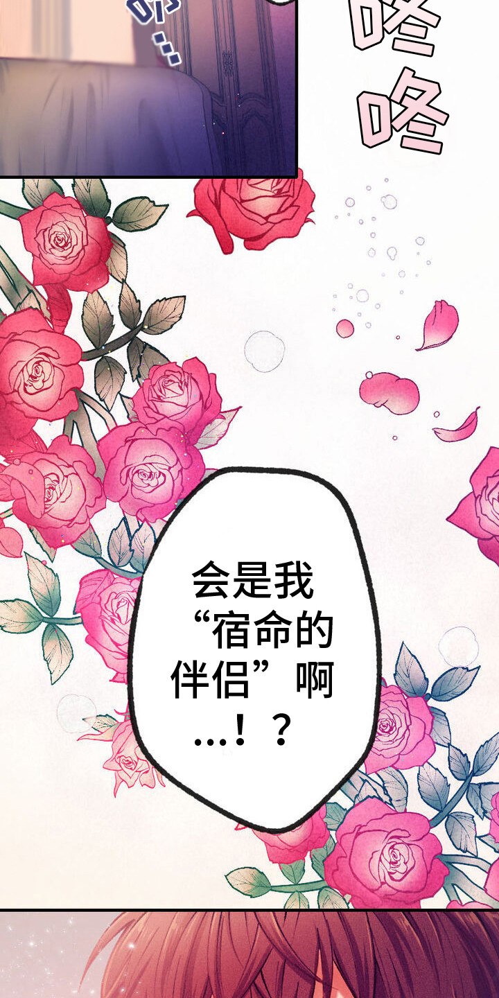 反派大小姐漫画,第1话1图