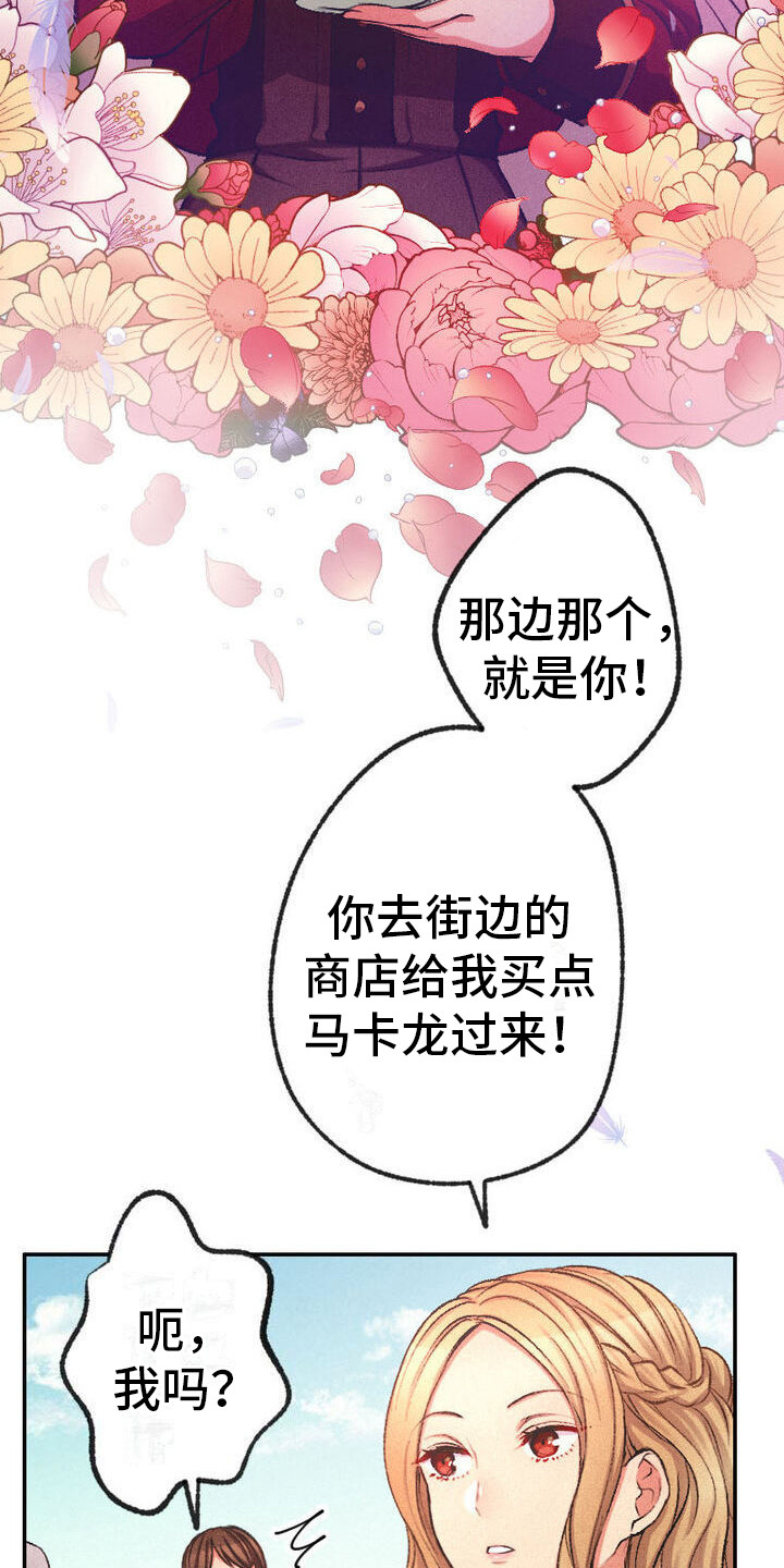 反派大小姐漫画,第13话1图
