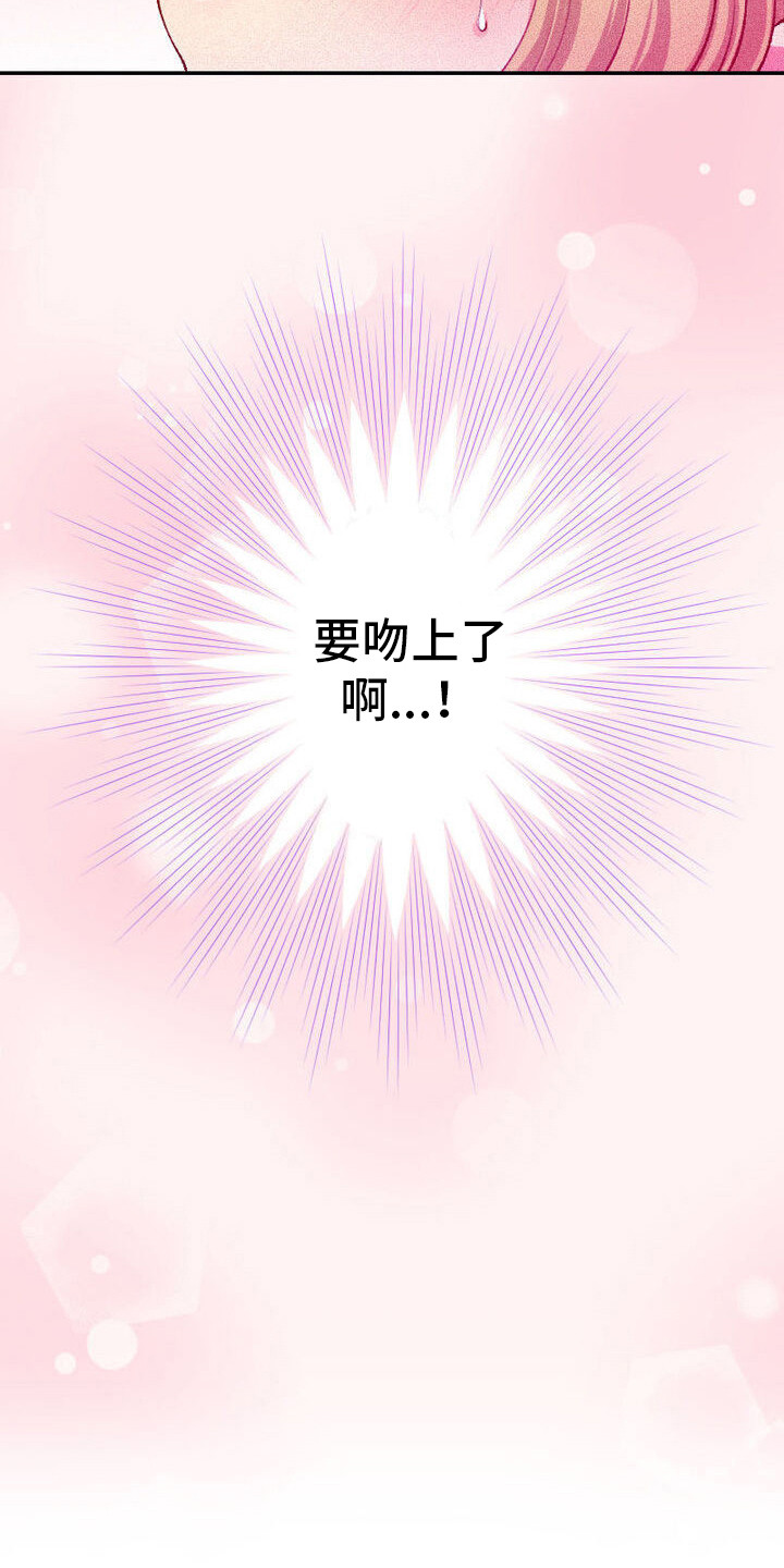 反派大小姐漫画,第16话1图