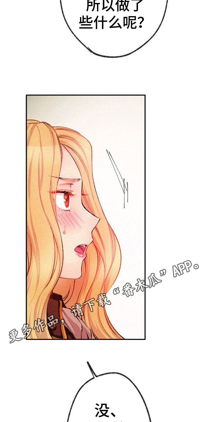 反派大小姐漫画,第8话1图