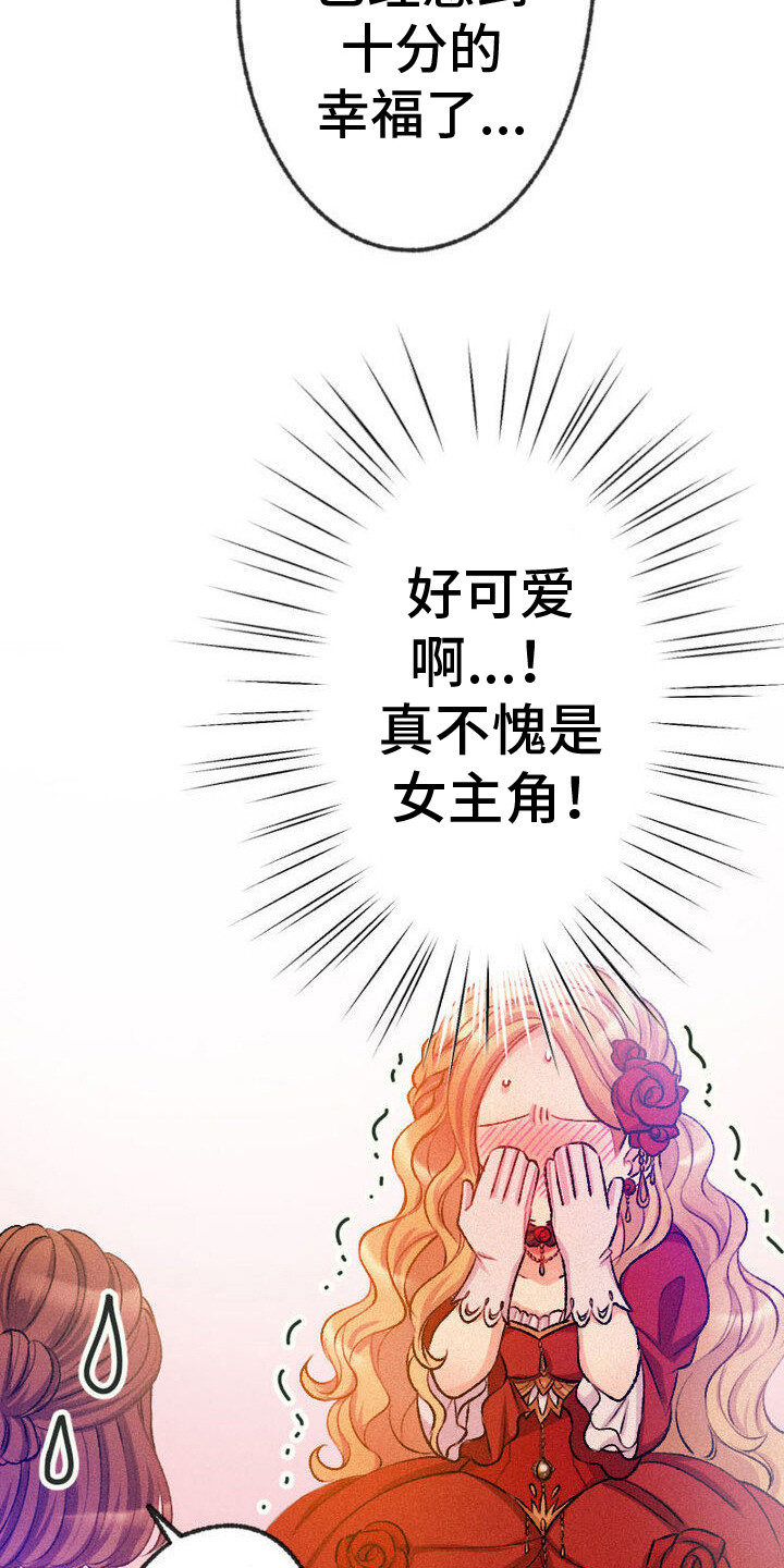 反派大小姐漫画,第4话2图