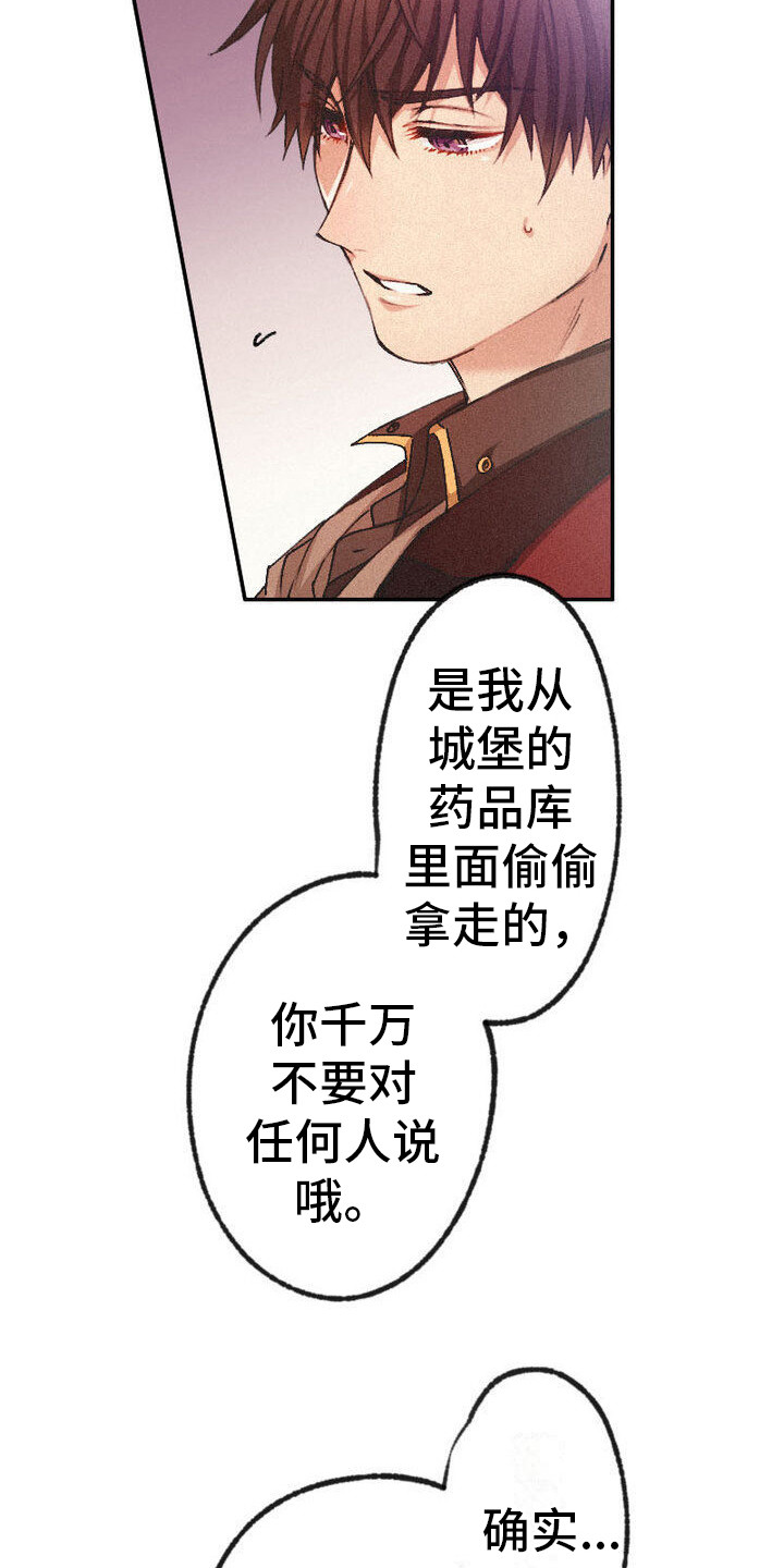 反派大小姐漫画,第10话2图