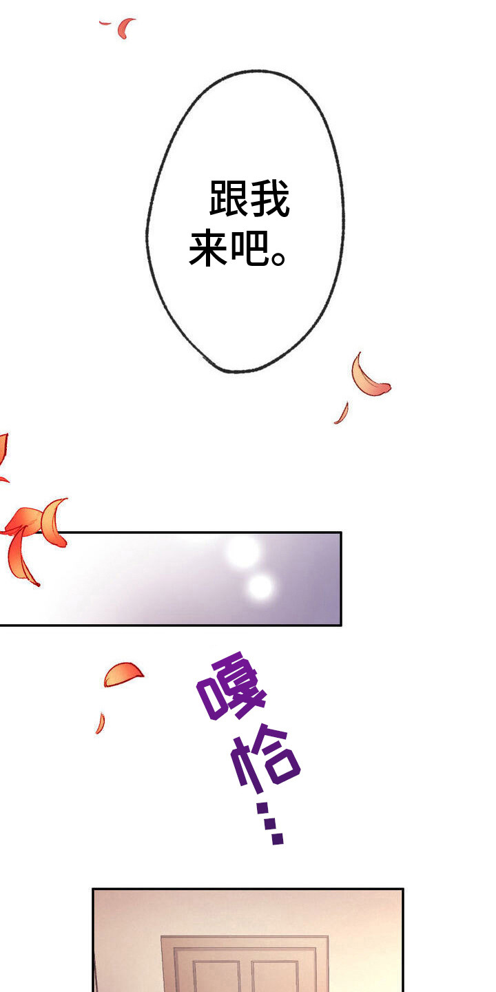 反派大小姐漫画,第9话2图
