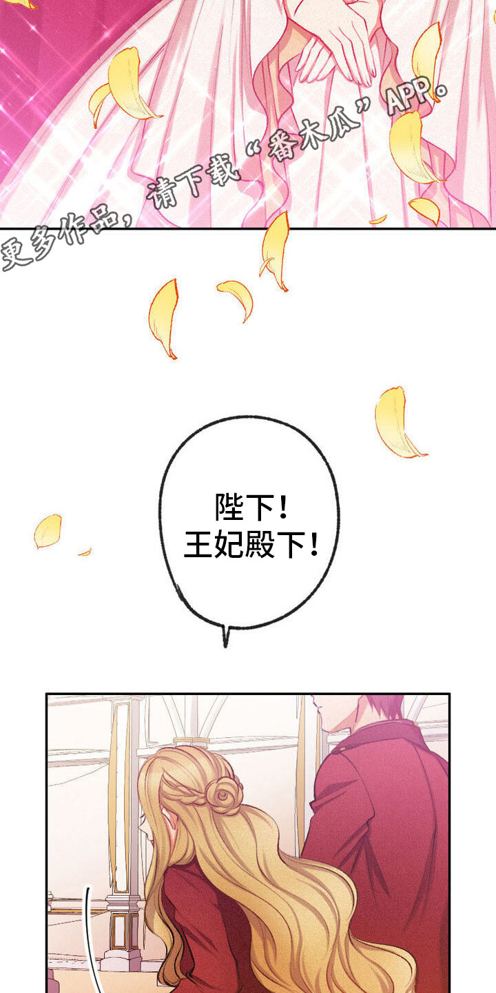 反派大小姐漫画,第17话1图