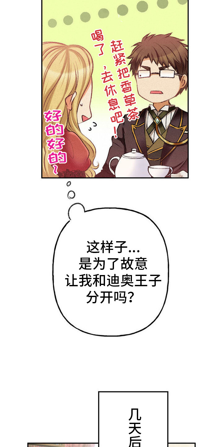 反派大小姐漫画,第36话2图