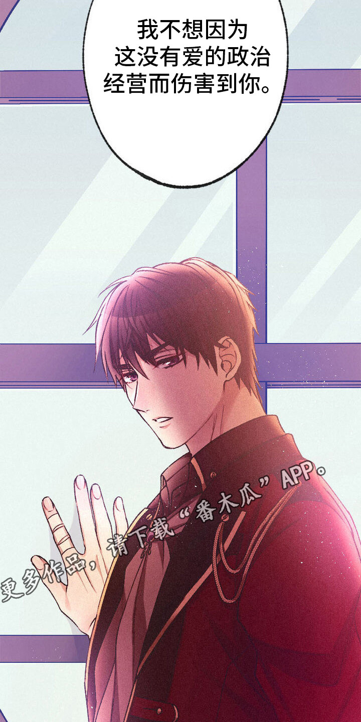 反派大小姐漫画,第11话1图