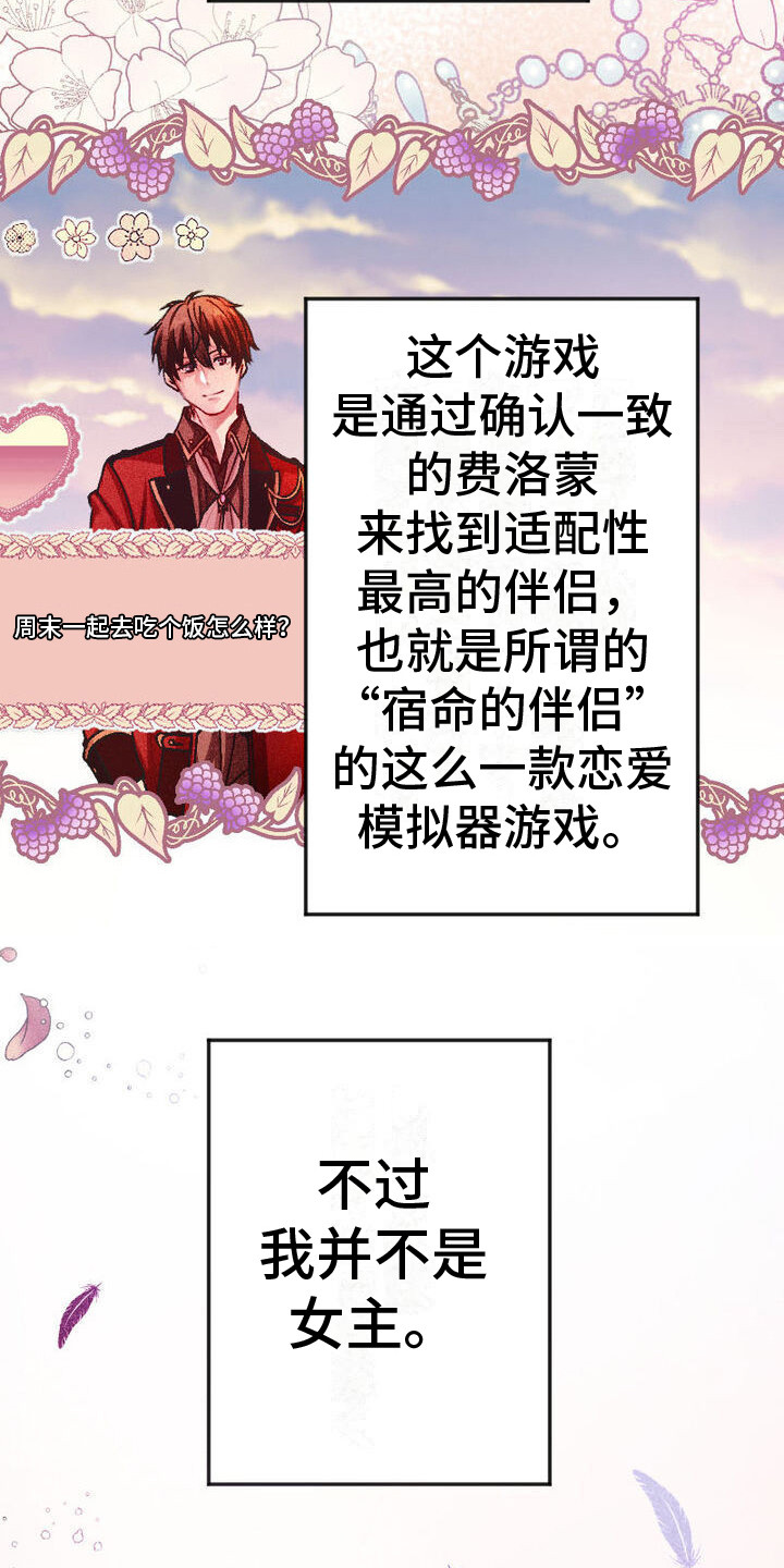 反派大小姐漫画,第3话1图