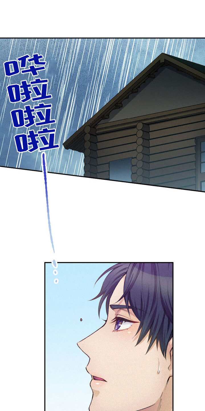 反派大小姐漫画,第20话1图
