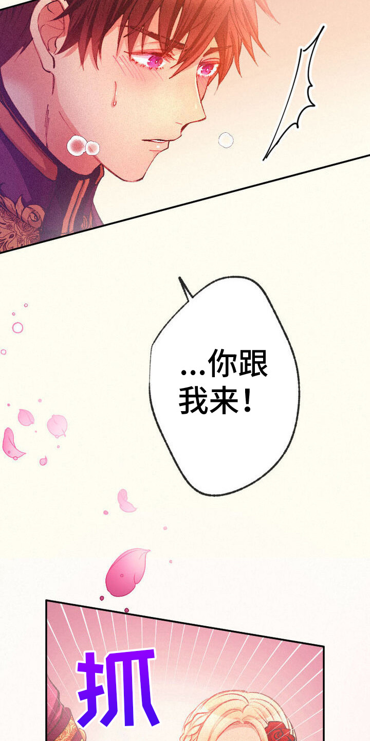 反派大小姐漫画,第5话1图