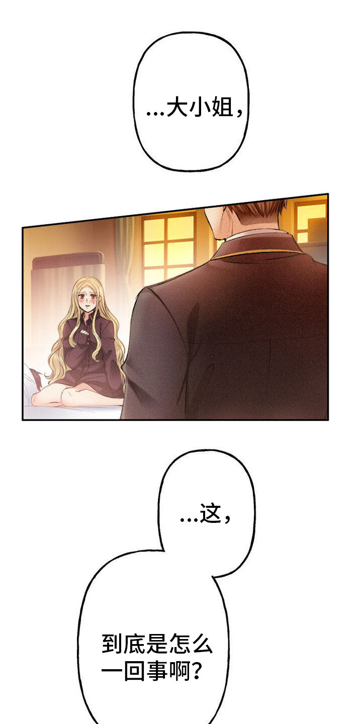 反派大小姐漫画,第34话1图