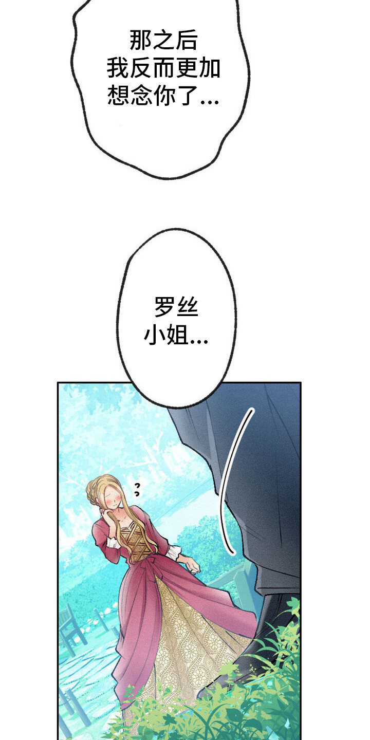 反派大小姐漫画,第36话2图