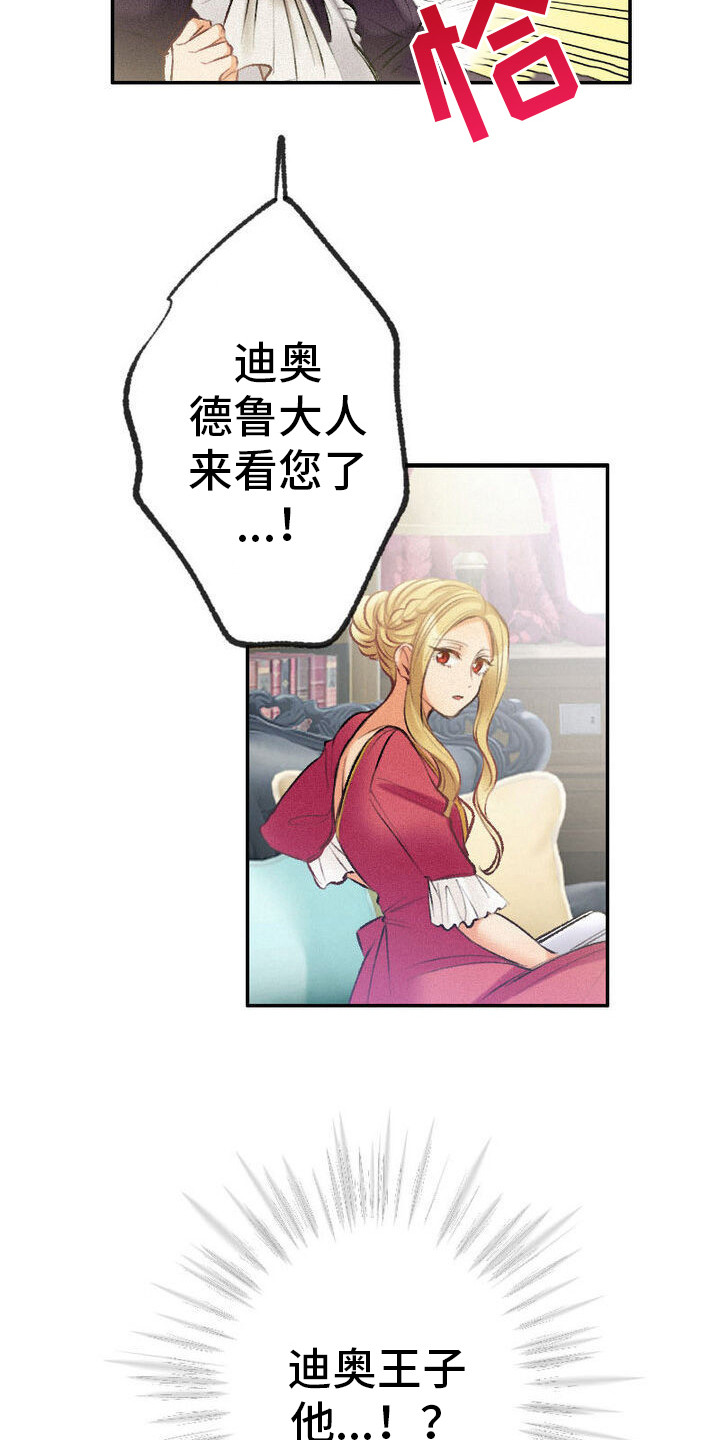 反派大小姐漫画,第36话1图