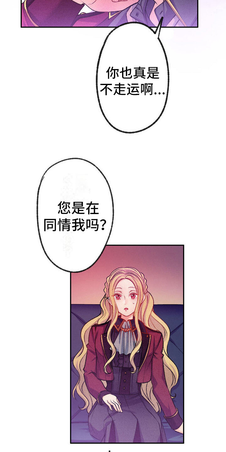 反派大小姐漫画,第16话1图