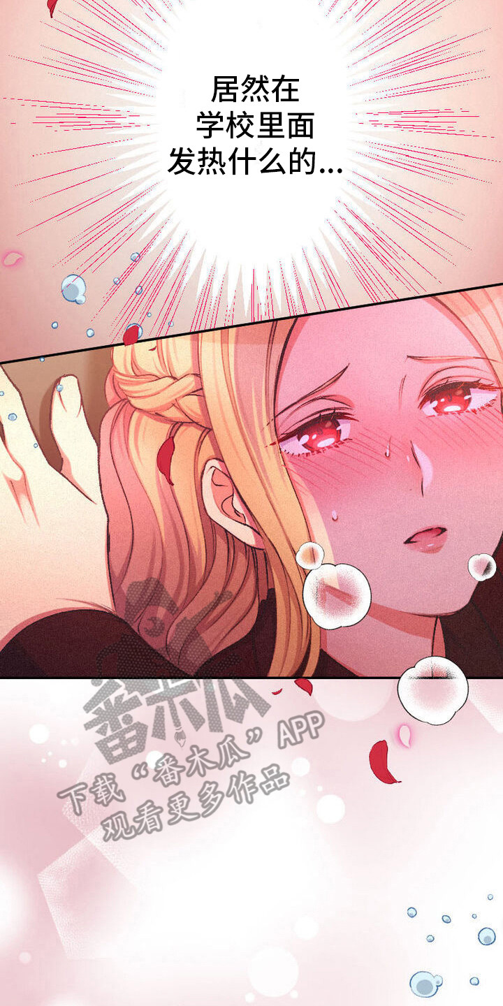 反派大小姐漫画,第14话2图