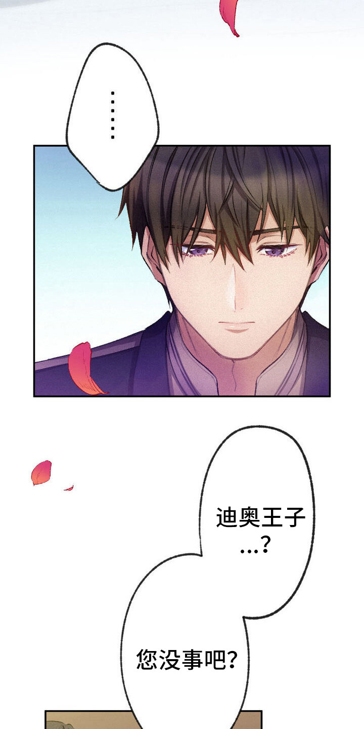 反派大小姐漫画,第22话2图