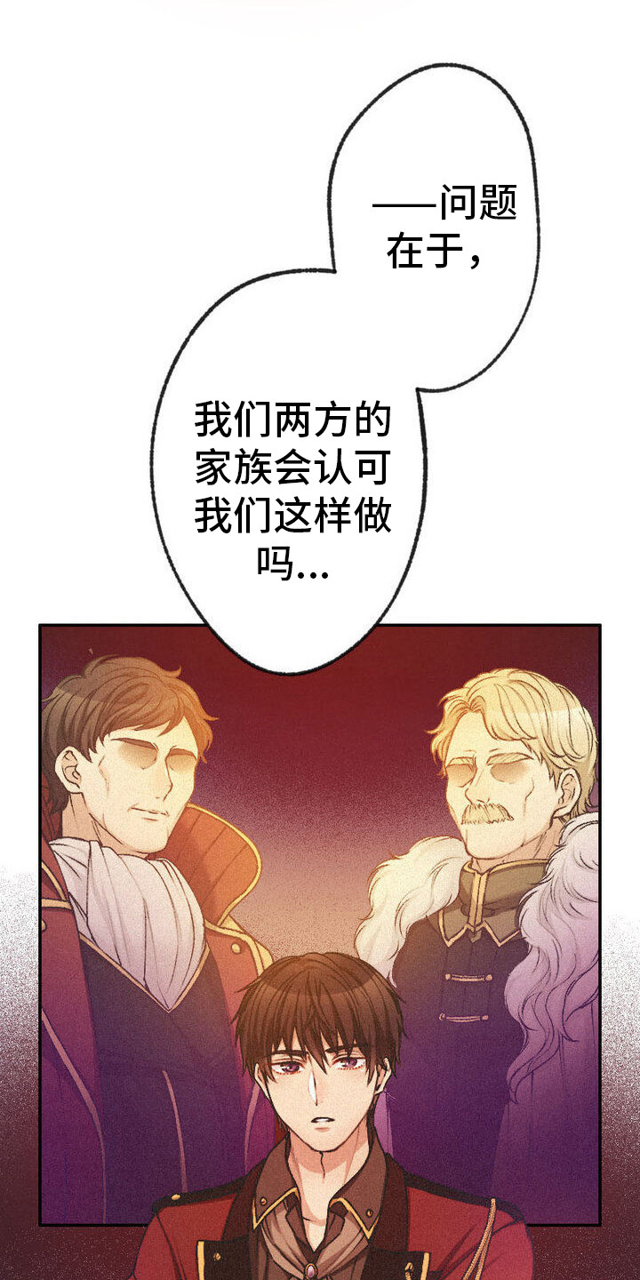 反派大小姐漫画,第11话2图