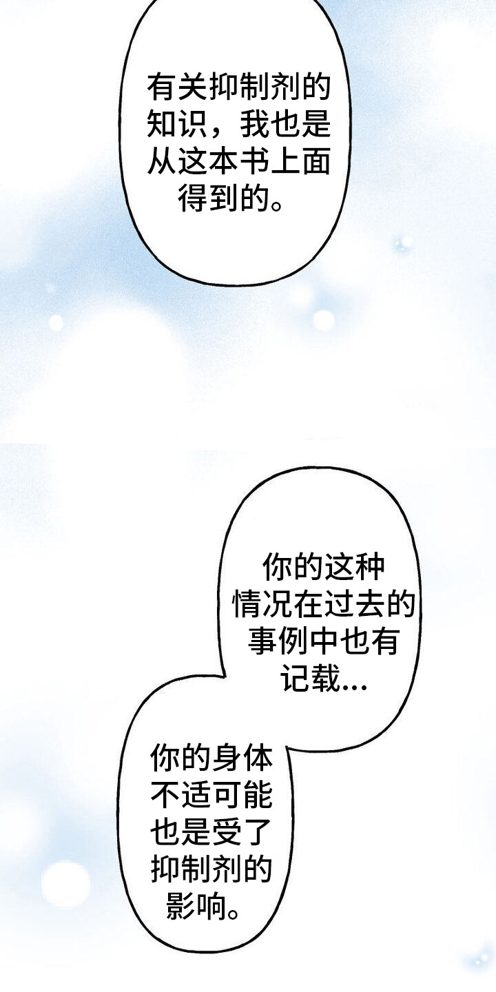 反派大小姐漫画,第32话1图