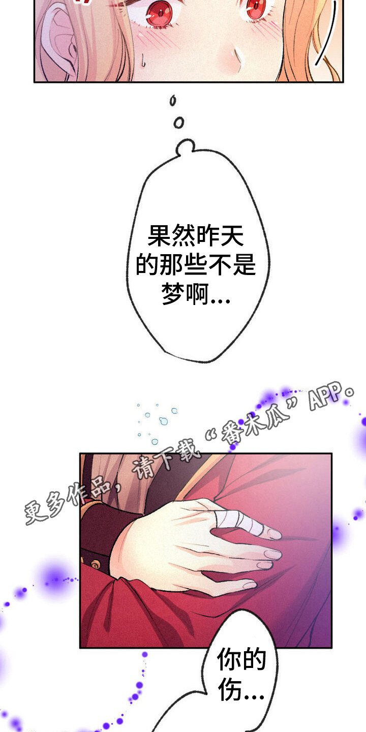反派大小姐漫画,第9话1图