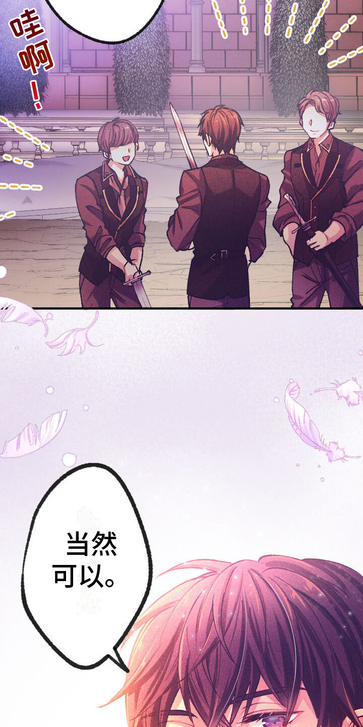反派大小姐漫画,第2话2图