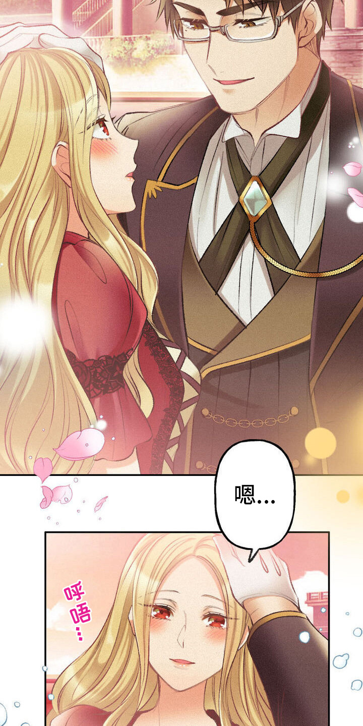 反派大小姐漫画,第36话1图