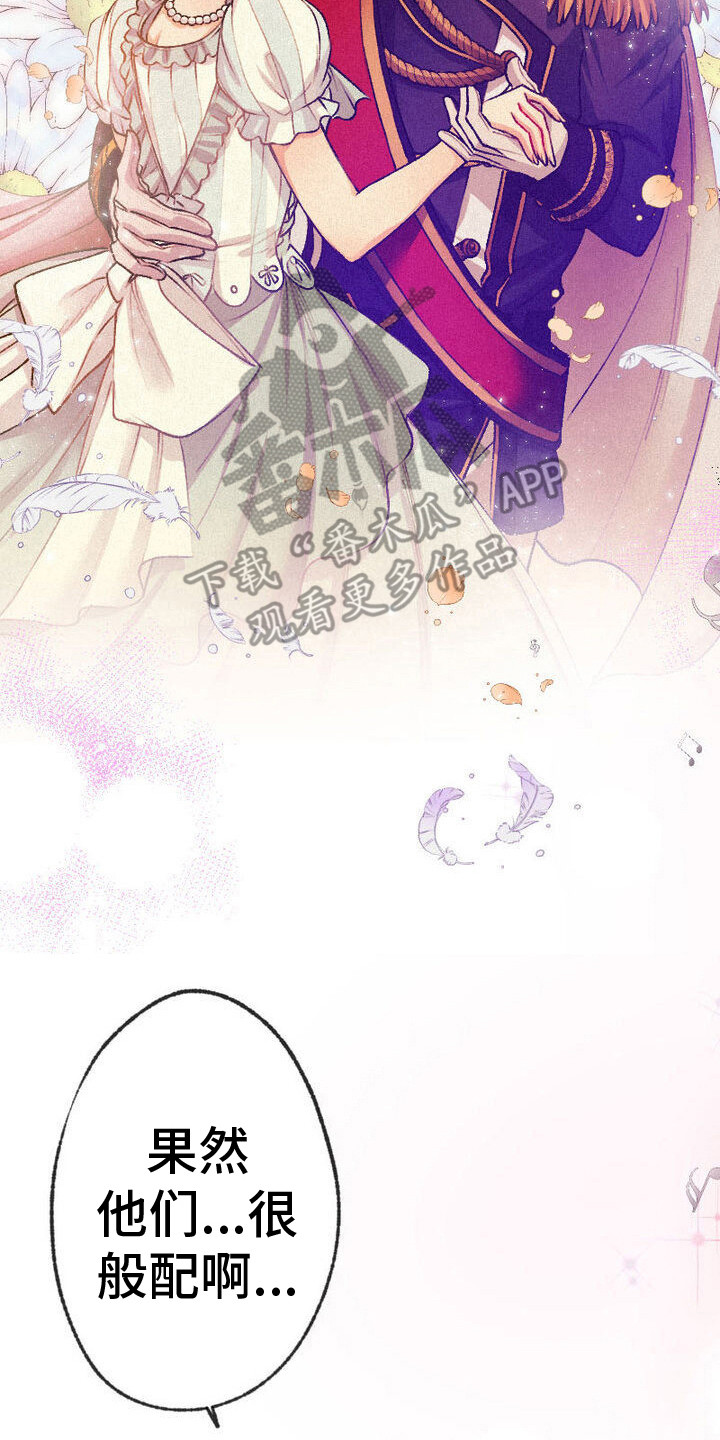 反派大小姐漫画,第5话2图