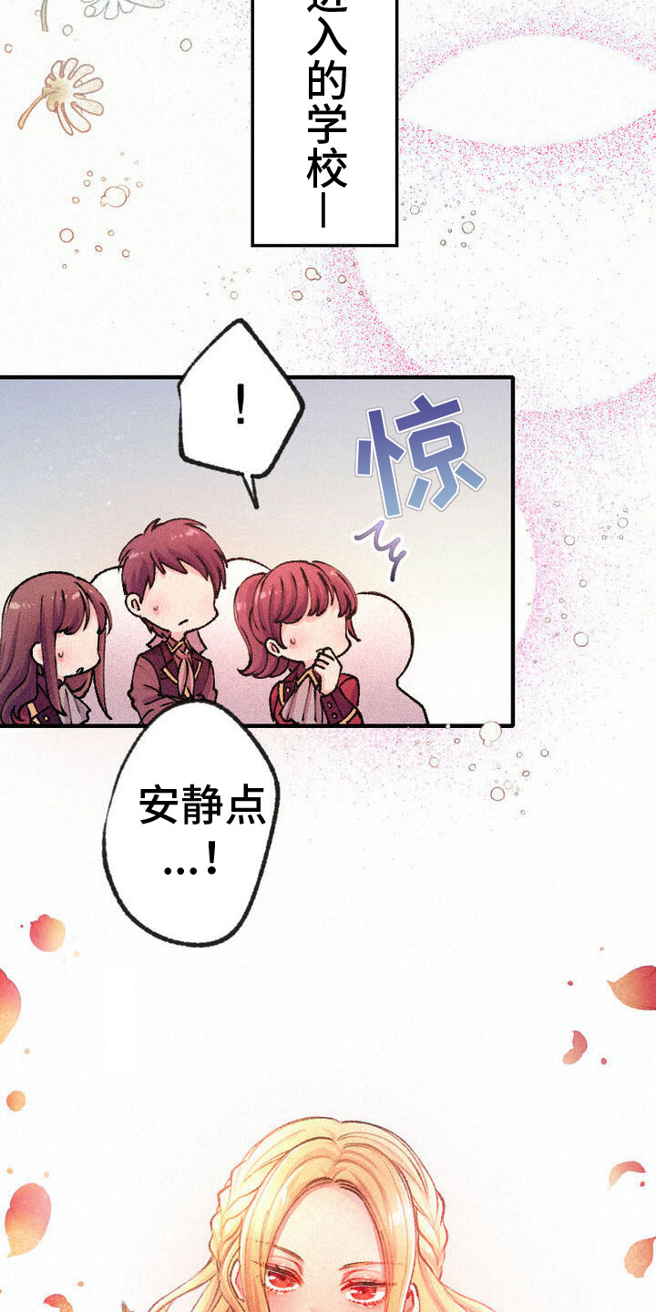 反派大小姐漫画,第1话1图